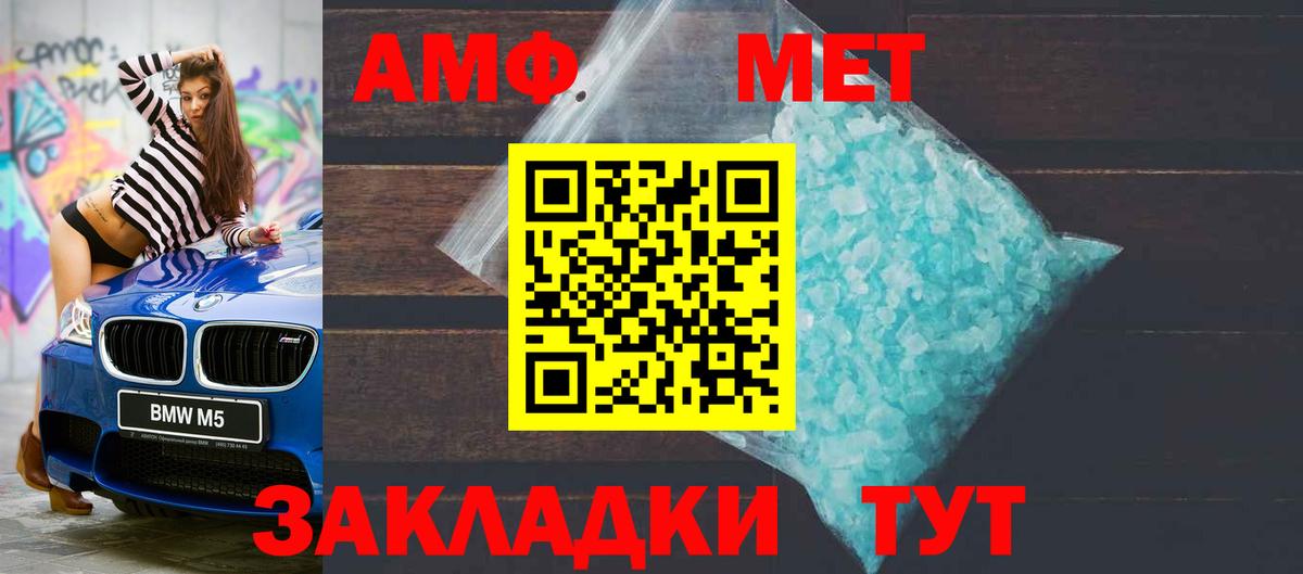 Amphetamine 97% Рузаевка