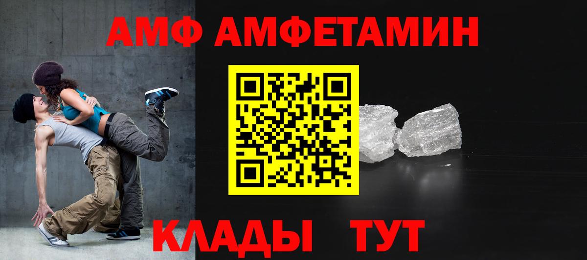 Амфетамин Premium  Вход с VPN  АМФЕТАМИН  Рузаевка 