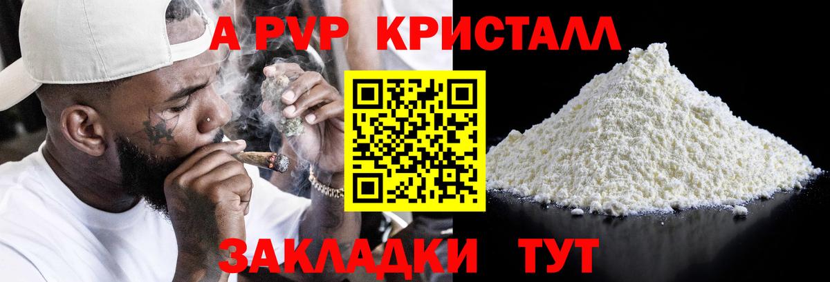 Рузаевка  купить наркотики сайты  A-PVP мука  APVP VHQ  Вход с VPN  Alpha-PVP СК КРИС 