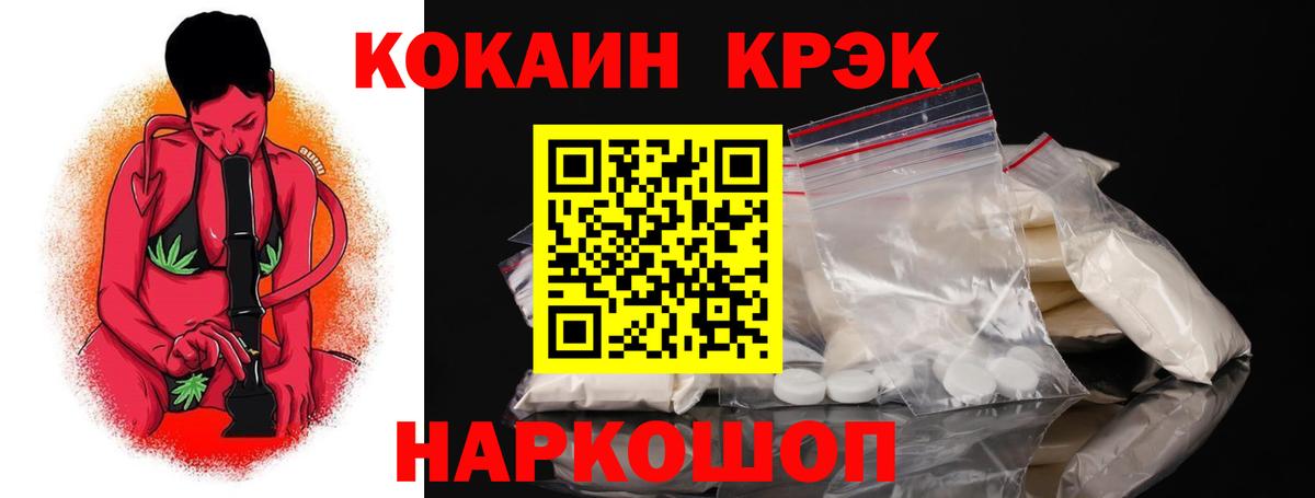 Рузаевка  Кокаин Колумбийский  Вход с VPN  Кокаин Боливия 