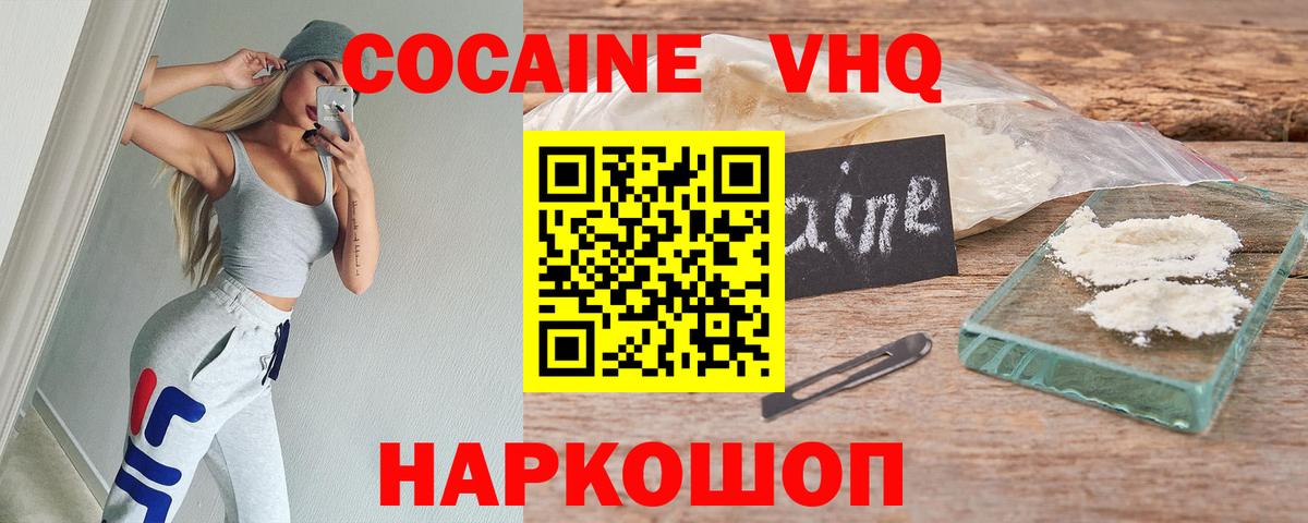Кокаин Эквадор Рузаевка