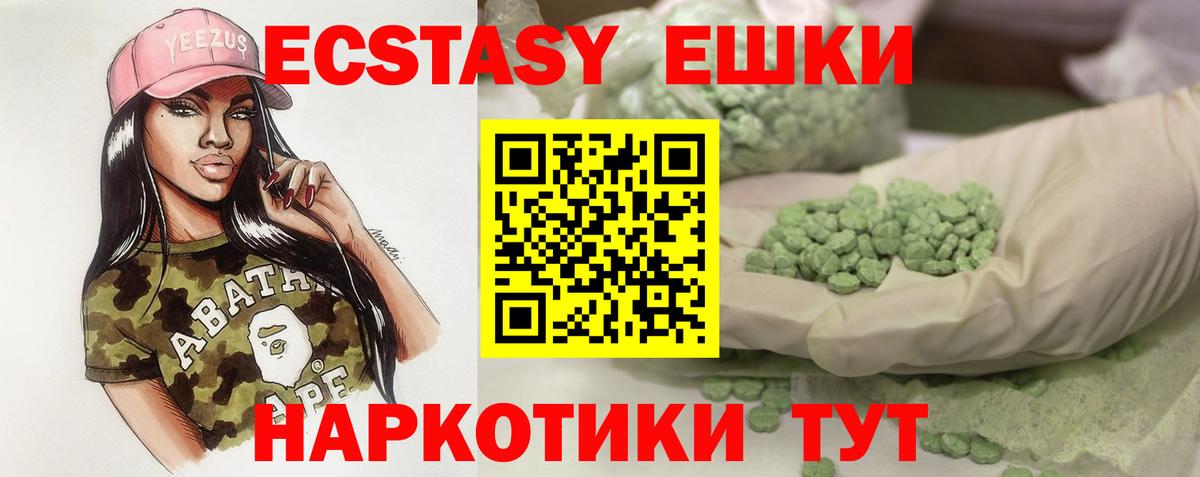 Рузаевка  Ecstasy  Вход с VPN  ЭКСТАЗИ Cube 