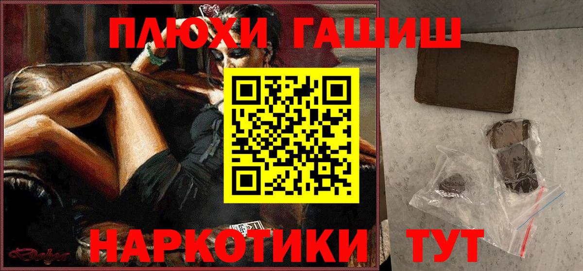 Гашиш гашик Рузаевка