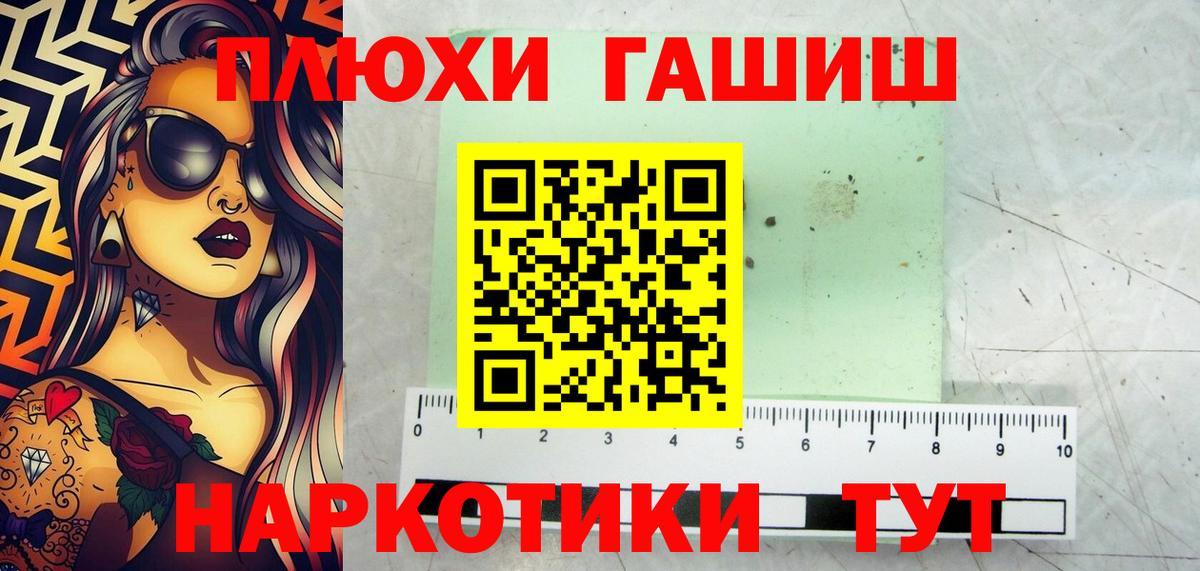 ГАШ хэш  ГАШ hashish  ГАШ  Рузаевка  Вход с VPN 