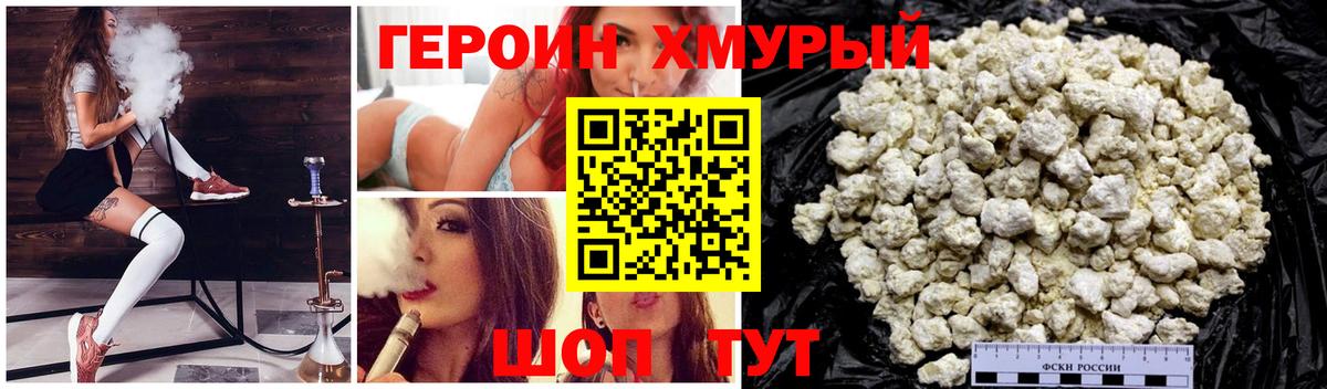 Героин гречка Рузаевка