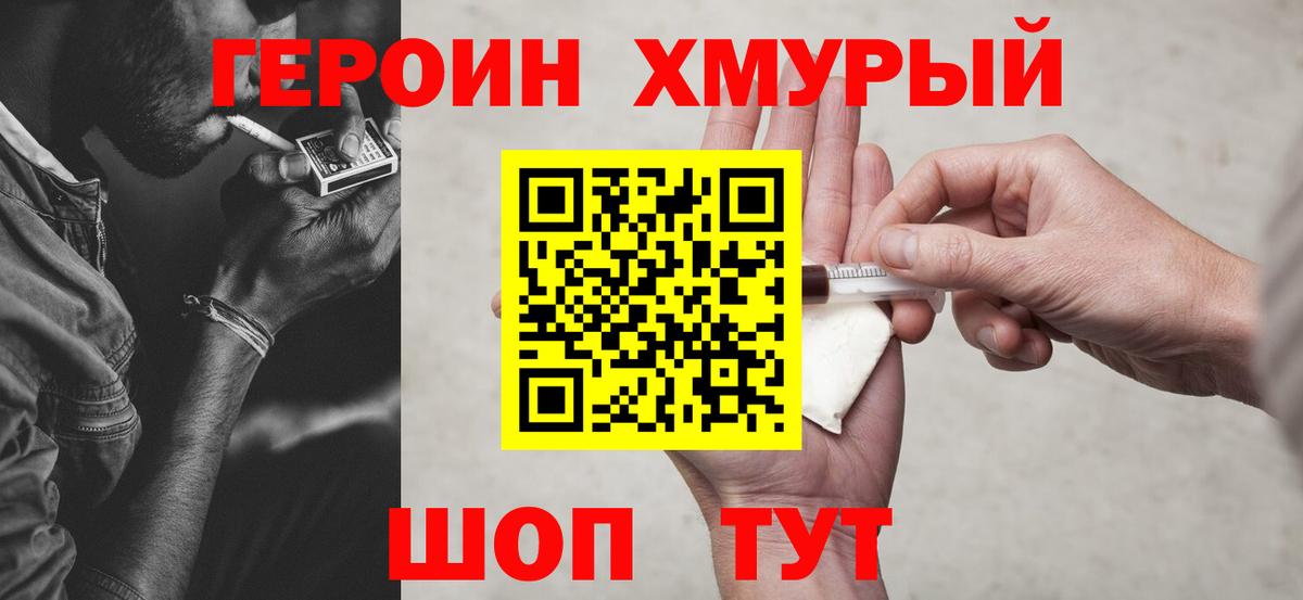 ГЕРОИН афганец  Вход с VPN  Героин  Рузаевка 