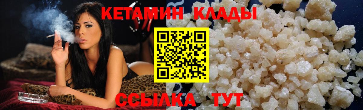 КЕТАМИН VHQ  Вход с VPN  Рузаевка  Кетамин ketamine 