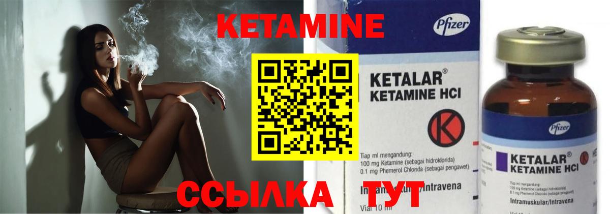 Кетамин VHQ Рузаевка