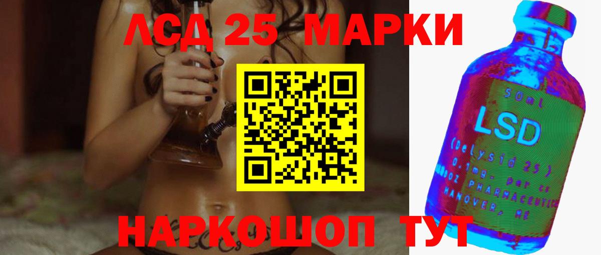 Рузаевка  Лсд 25 экстази ecstasy  ЛСД экстази кислота  Вход с VPN 