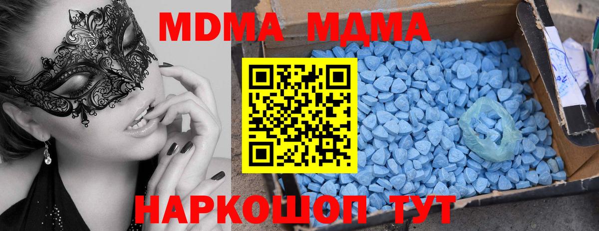 МДМА Molly  МДМА молли  Вход с VPN  Рузаевка 