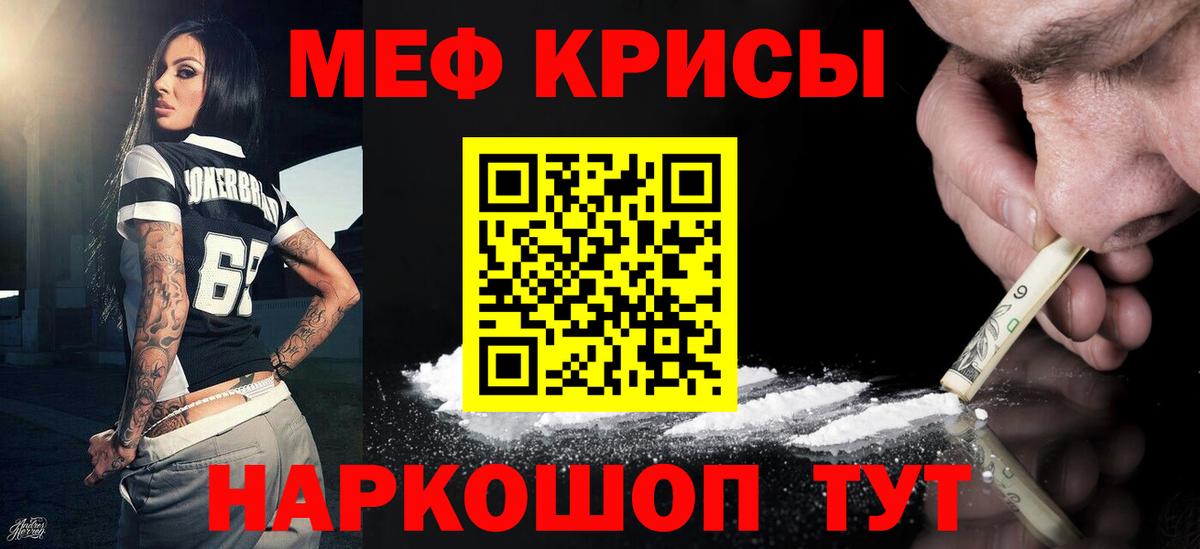 Меф мяу мяу  Вход с VPN  Рузаевка  МЕФ  МЯУ-МЯУ мяу мяу 