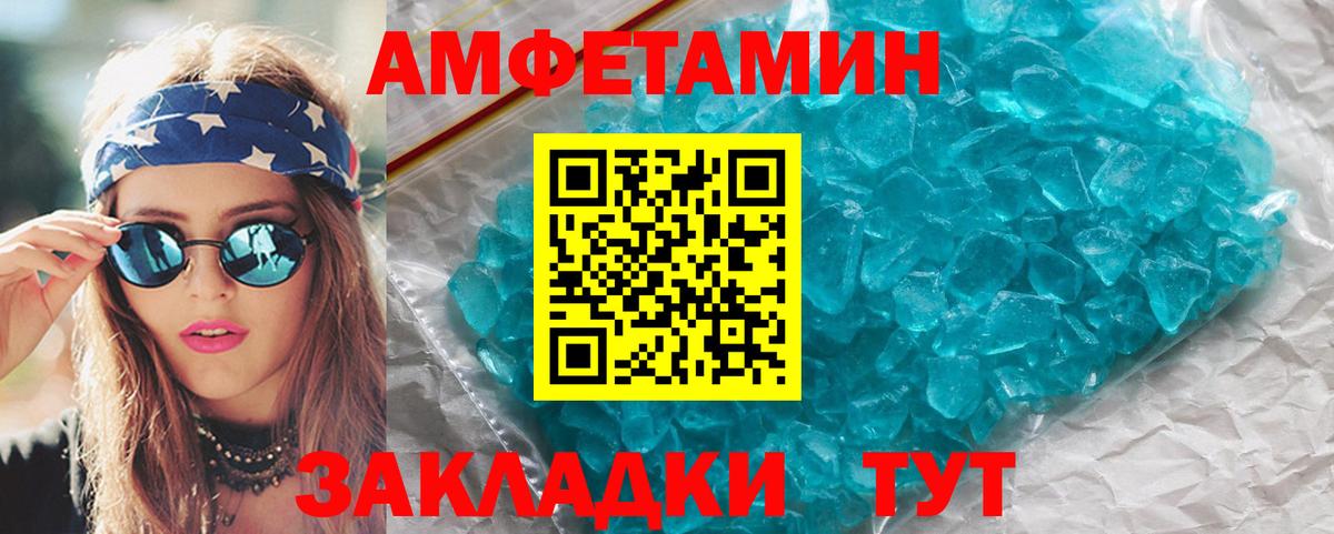 Первитин Methamphetamine Рузаевка