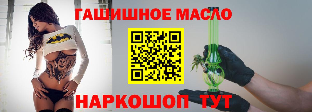 ТГК Wax  ТГК концентрат  omg сайт  Вход с VPN  Рузаевка 